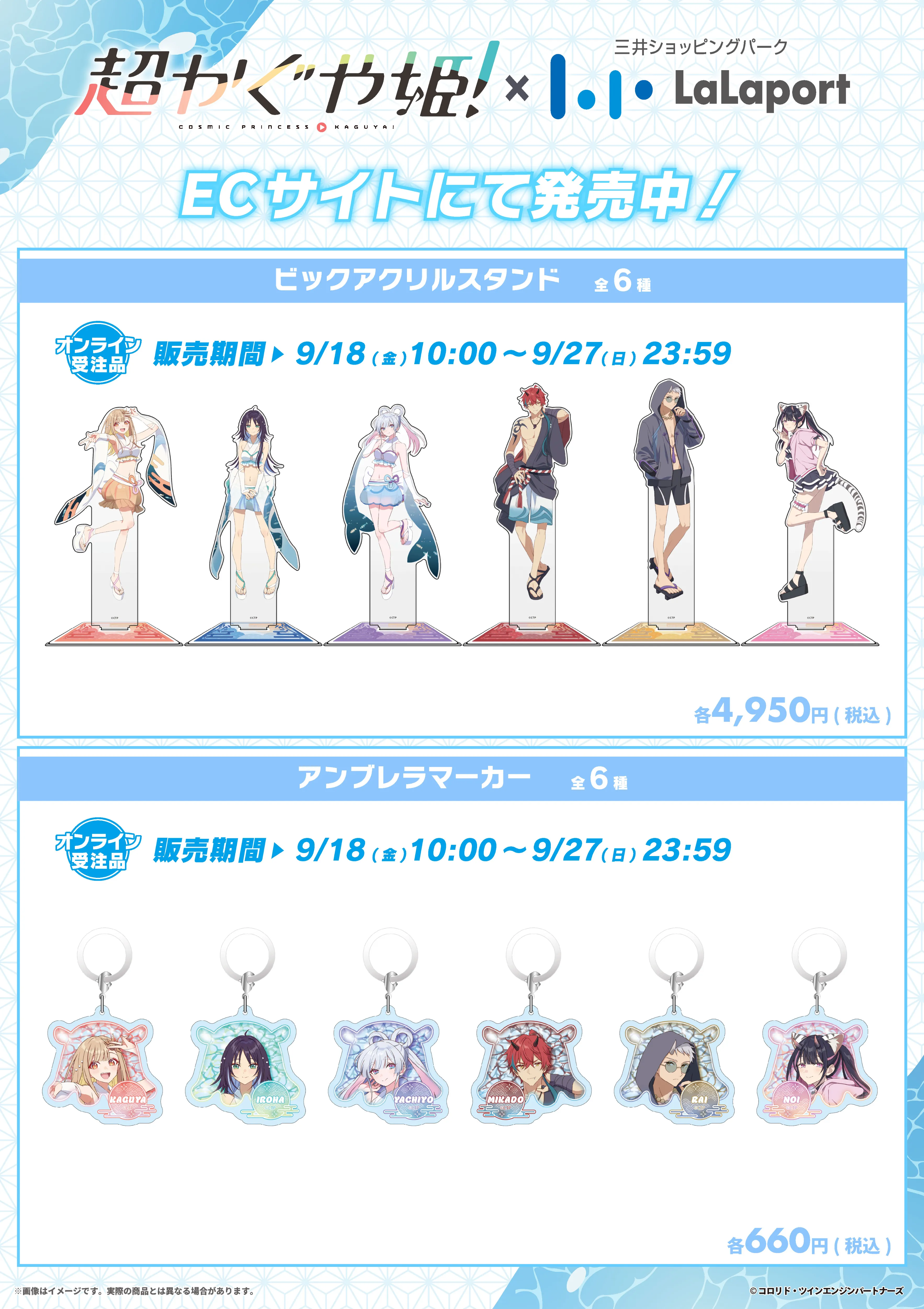 購入特典