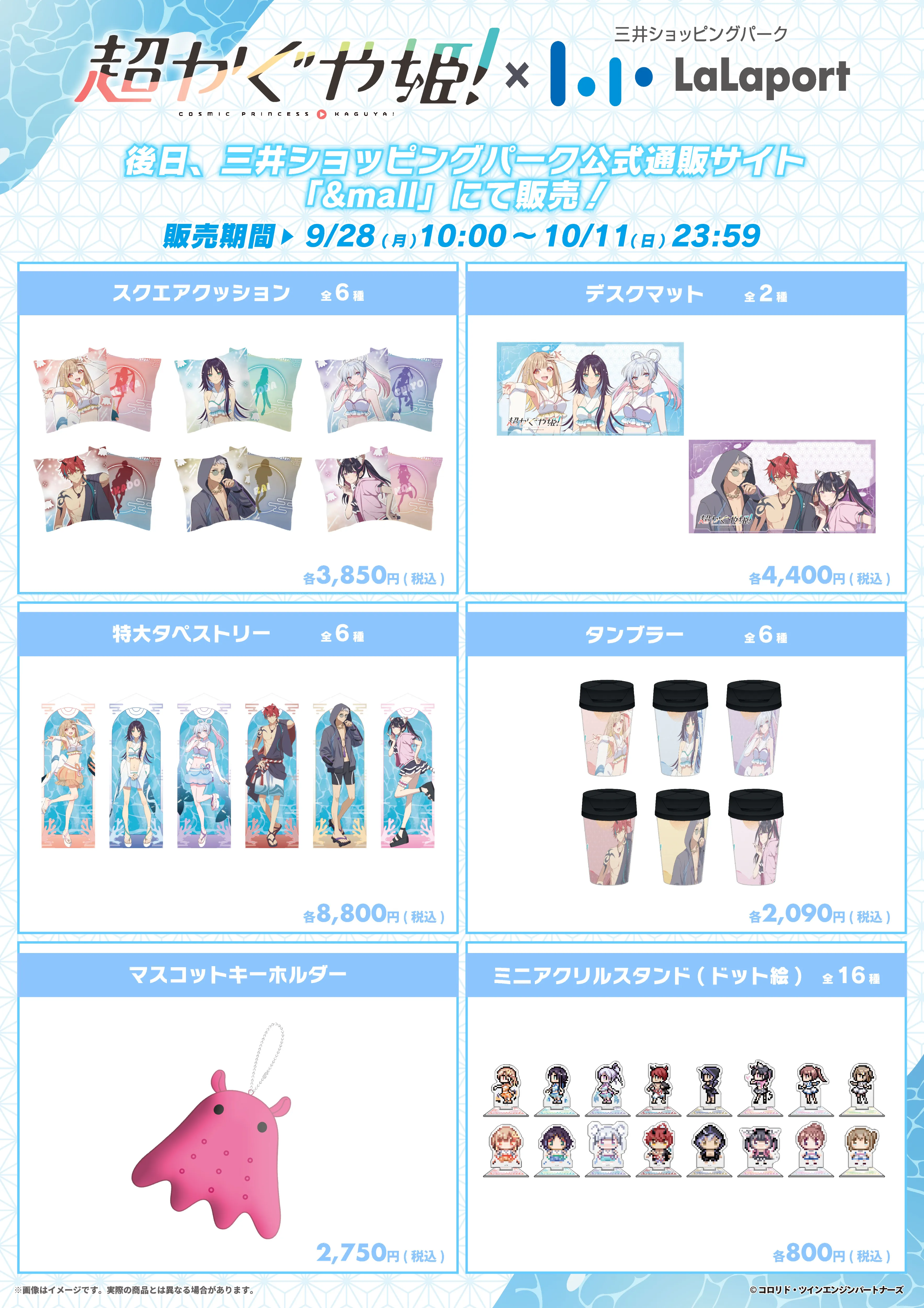 オンライン受注販売